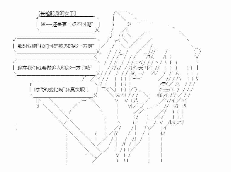 少女季汉兴亡录 20话 第15页