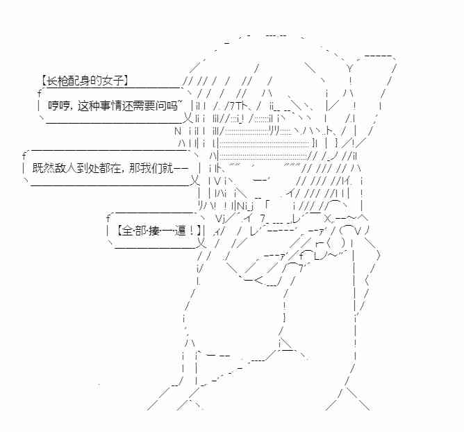 少女季汉兴亡录 20话 第17页