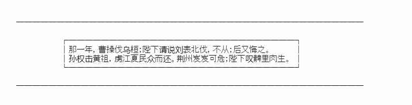 少女季汉兴亡录 20话 第19页