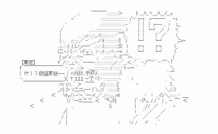 少女季汉兴亡录 20话 第23页