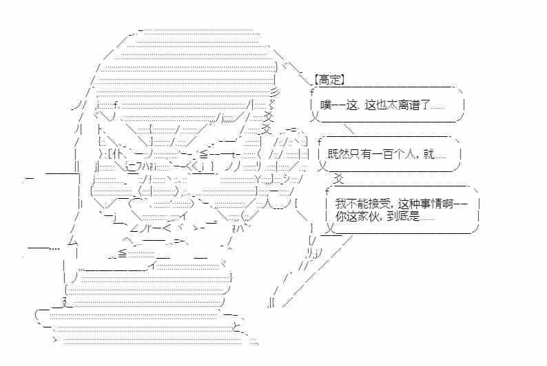 少女季汉兴亡录 20话 第26页