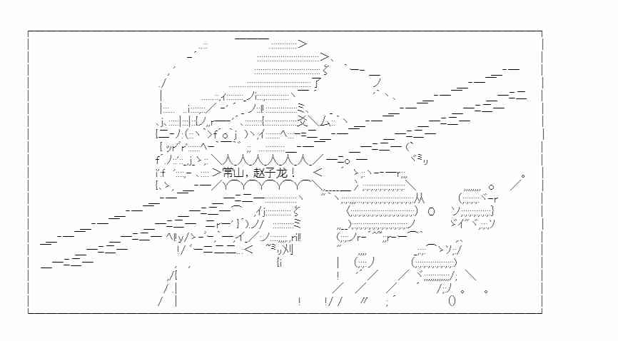 少女季汉兴亡录 20话 第28页