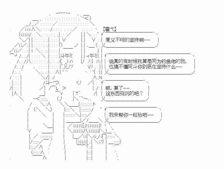 少女季汉兴亡录 20话 第42页
