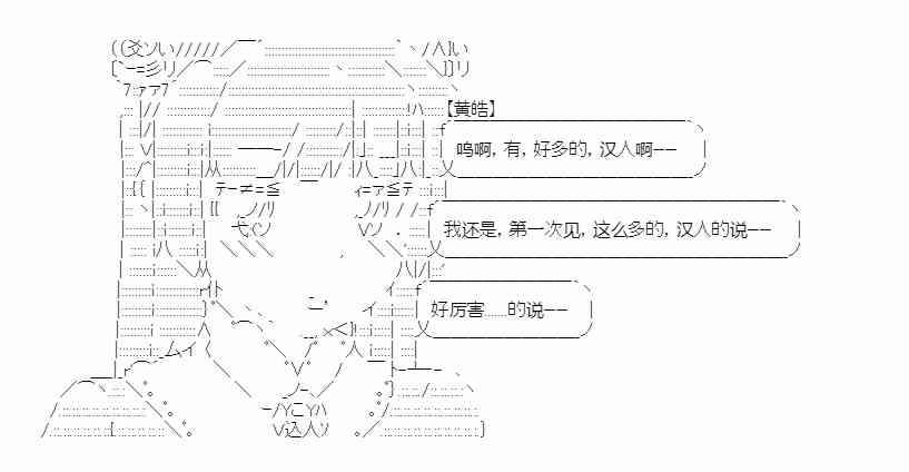 少女季汉兴亡录 20话 第45页