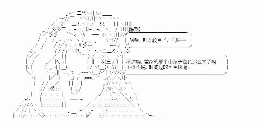 少女季汉兴亡录 20话 第48页