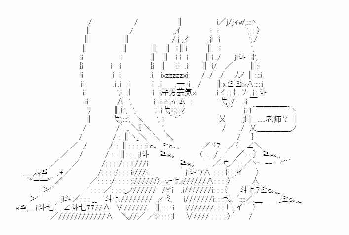 少女季汉兴亡录 20话 第53页