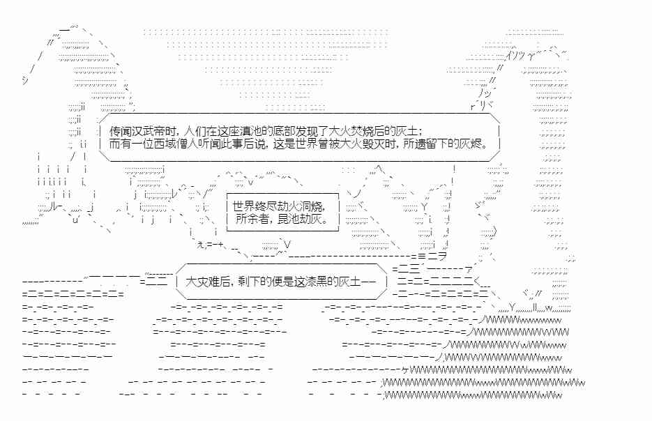 少女季汉兴亡录 20话 第58页