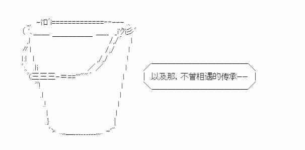 少女季汉兴亡录 20话 第59页