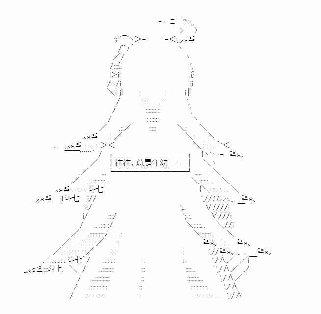 少女季汉兴亡录 20话 第62页