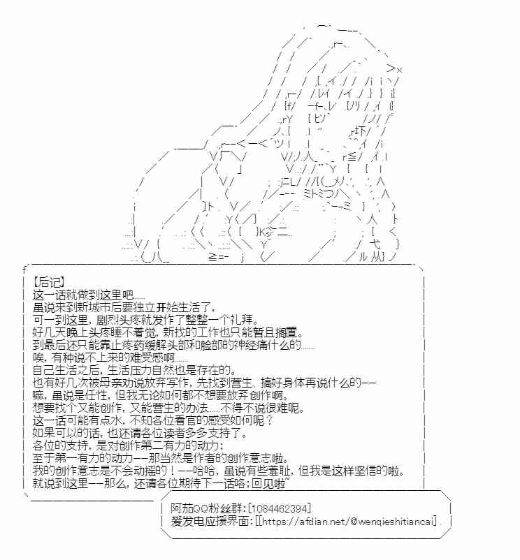 少女季汉兴亡录 20话 第63页