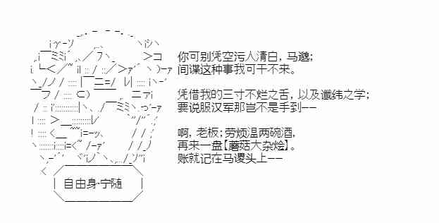 少女季汉兴亡录 21话 第2页