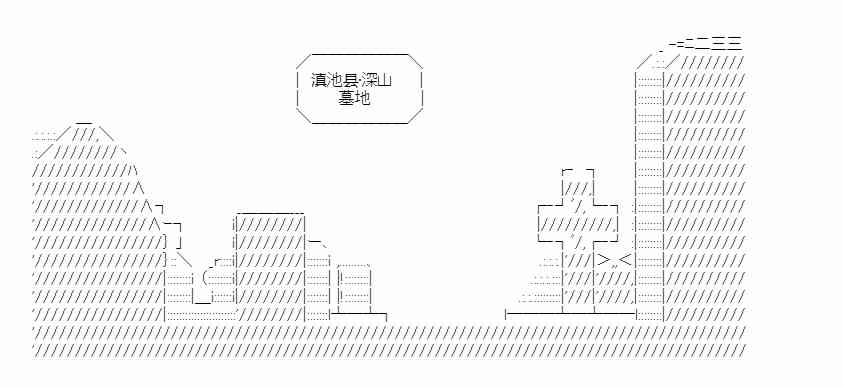 少女季汉兴亡录 21话 第9页