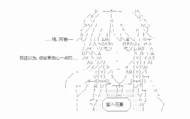 少女季汉兴亡录 21话 第13页