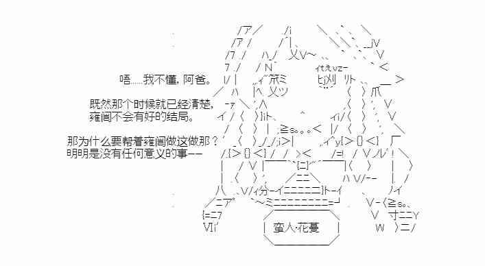 少女季汉兴亡录 21话 第17页