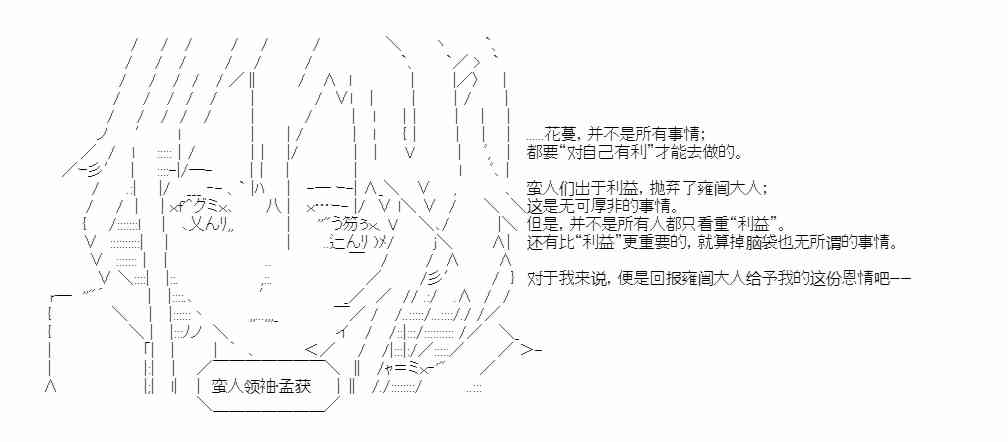 少女季汉兴亡录 21话 第18页