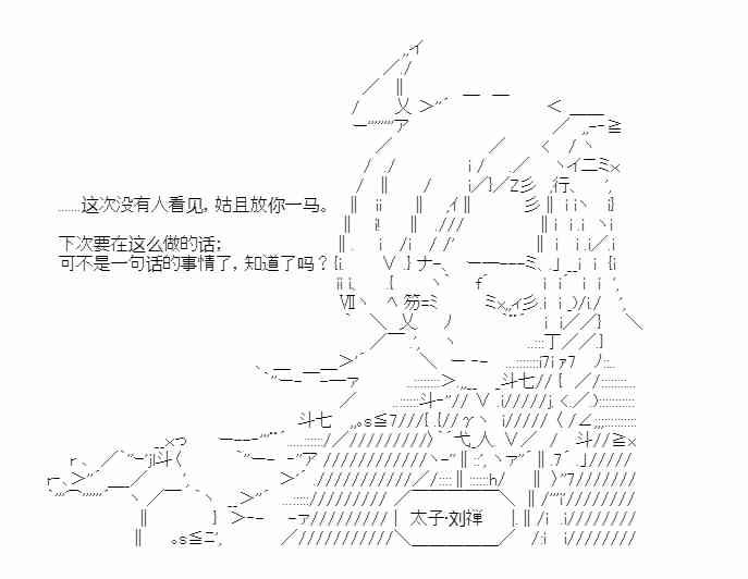 少女季汉兴亡录 21话 第35页