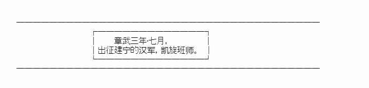 少女季汉兴亡录 21话 第39页