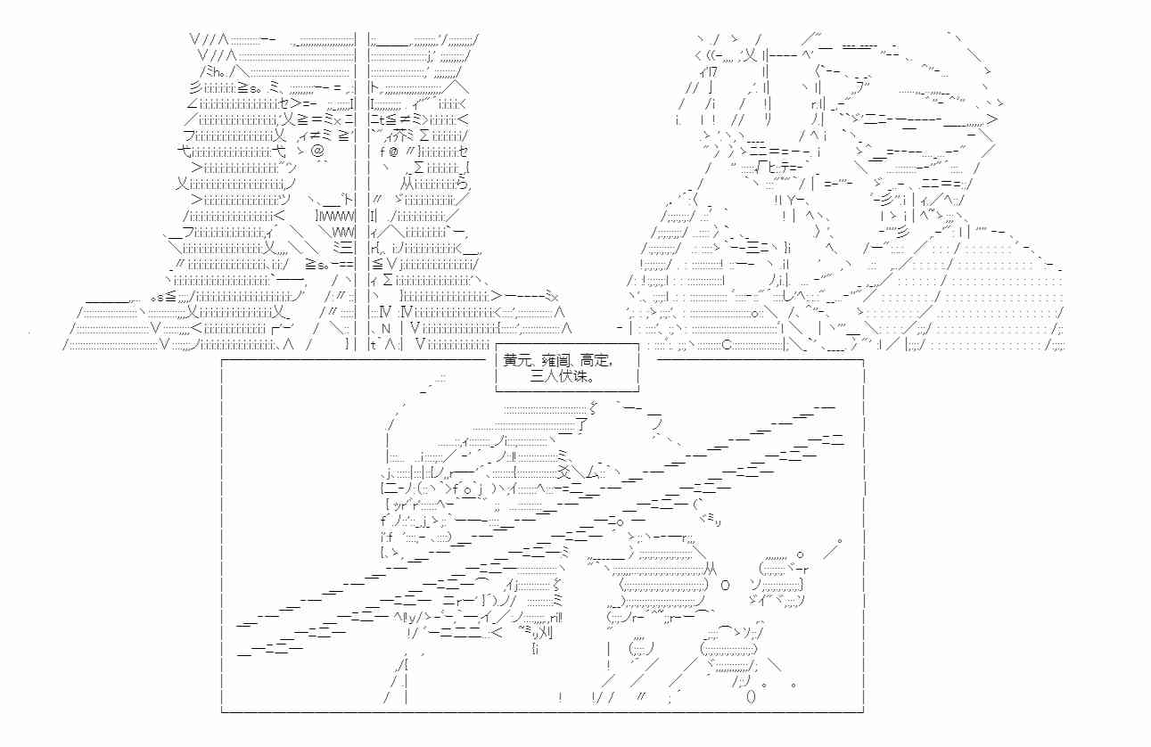 少女季汉兴亡录 21话 第41页