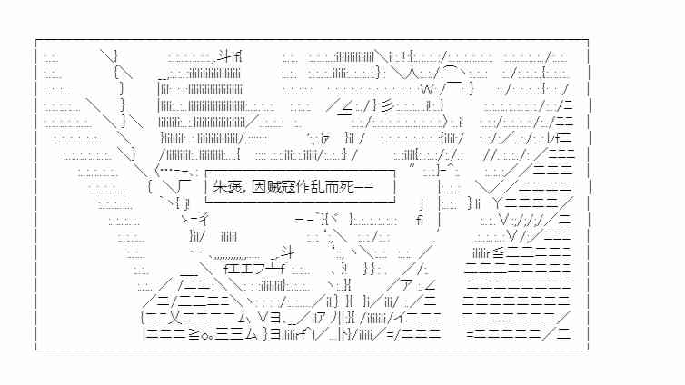 少女季汉兴亡录 21话 第42页