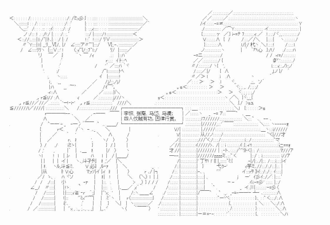 少女季汉兴亡录 21话 第44页