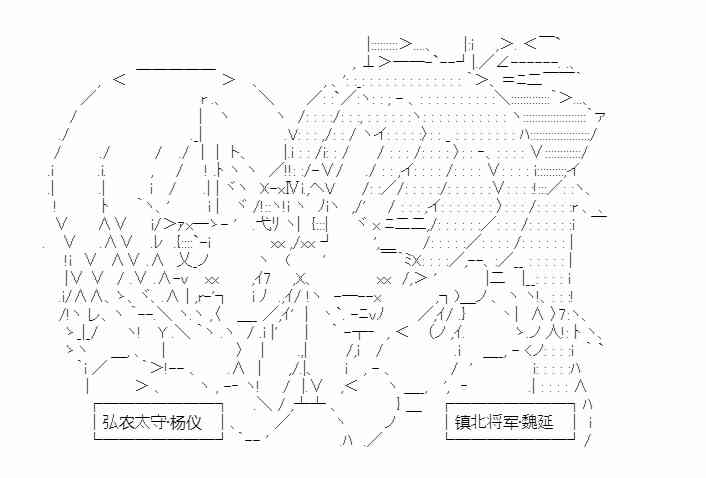少女季汉兴亡录 21话 第49页