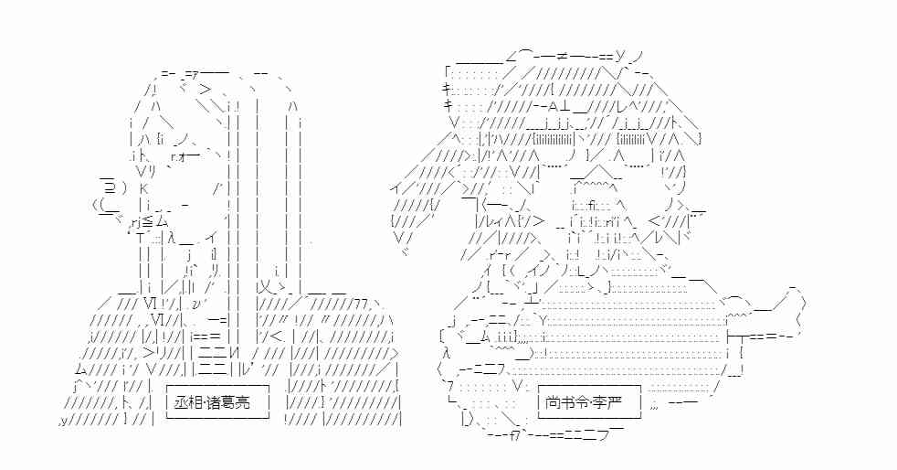 少女季汉兴亡录 21话 第50页