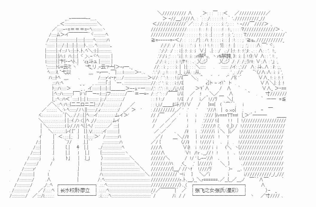 少女季汉兴亡录 21话 第51页