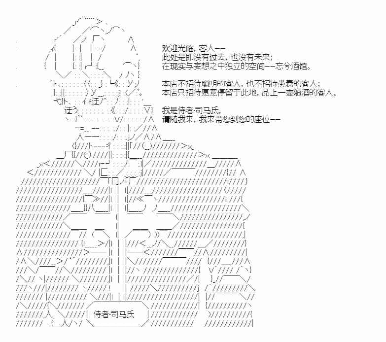 少女季汉兴亡录 22话 第2页