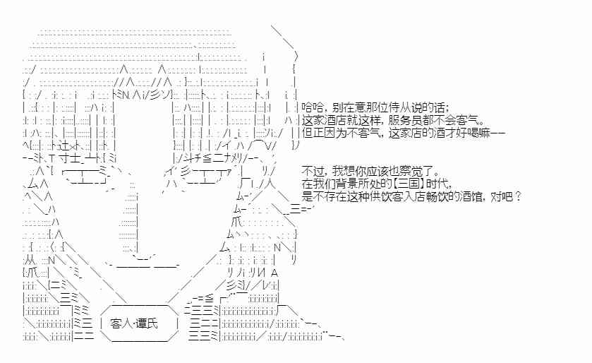 少女季汉兴亡录 22话 第3页