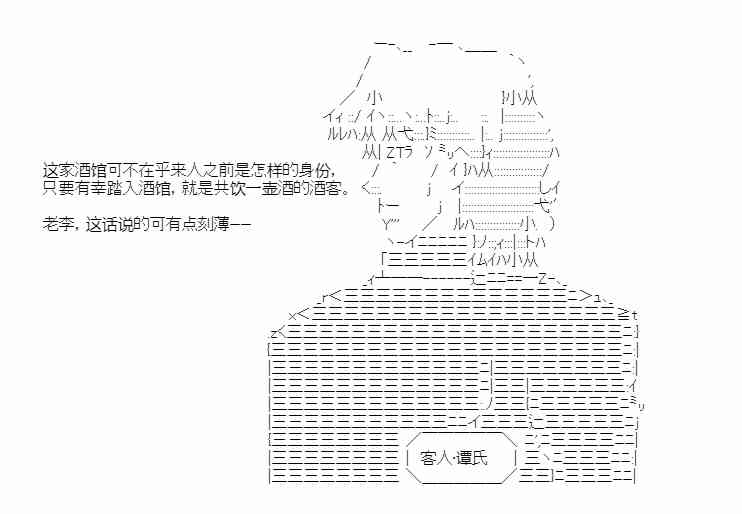 少女季汉兴亡录 22话 第5页