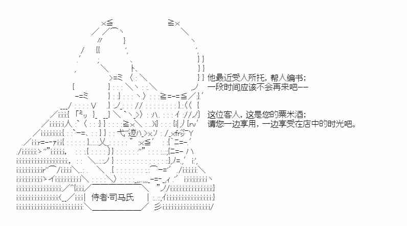 少女季汉兴亡录 22话 第7页