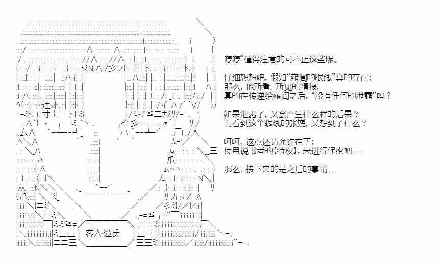 少女季汉兴亡录 22话 第24页