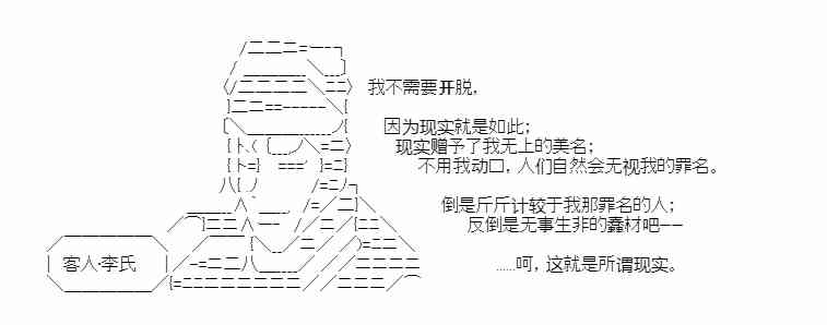 少女季汉兴亡录 22话 第41页