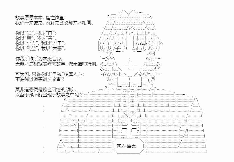 少女季汉兴亡录 22话 第46页
