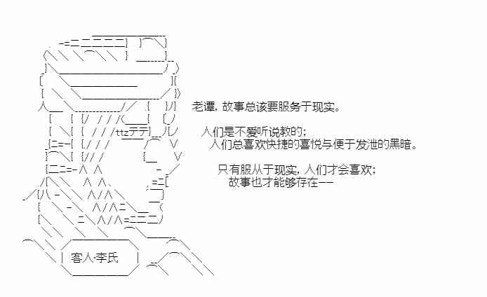 少女季汉兴亡录 22话 第47页