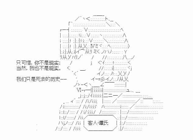 少女季汉兴亡录 22话 第48页