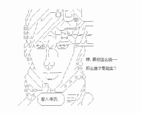 少女季汉兴亡录 22话 第49页