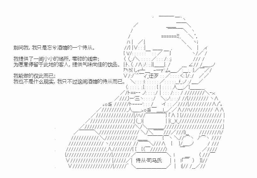少女季汉兴亡录 22话 第51页