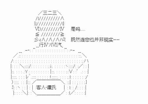 少女季汉兴亡录 22话 第52页