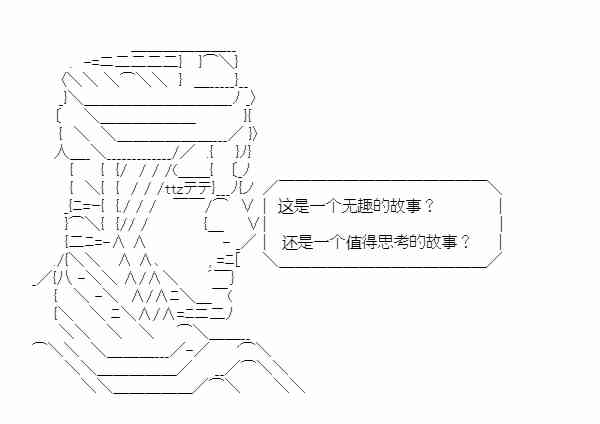 少女季汉兴亡录 22话 第54页