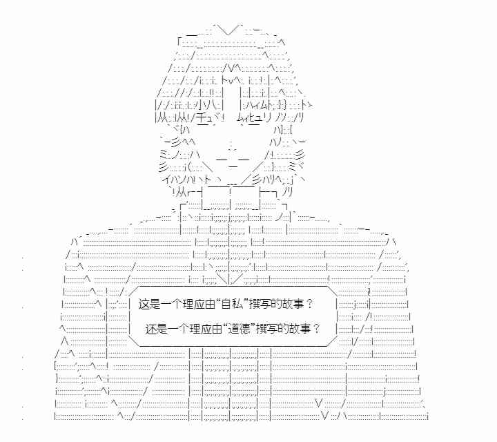 少女季汉兴亡录 22话 第56页