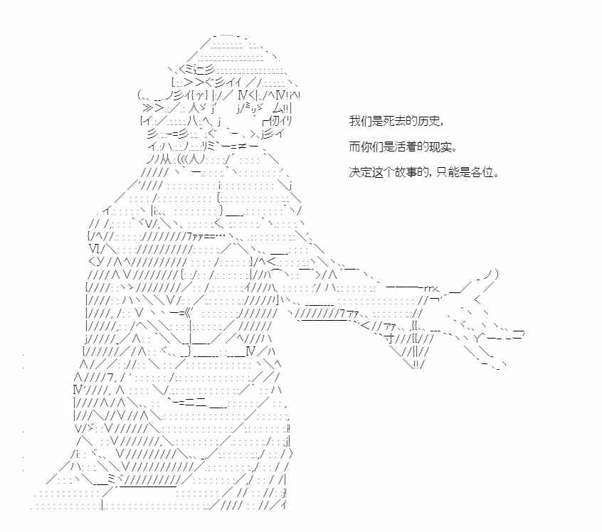 少女季汉兴亡录 22话 第57页