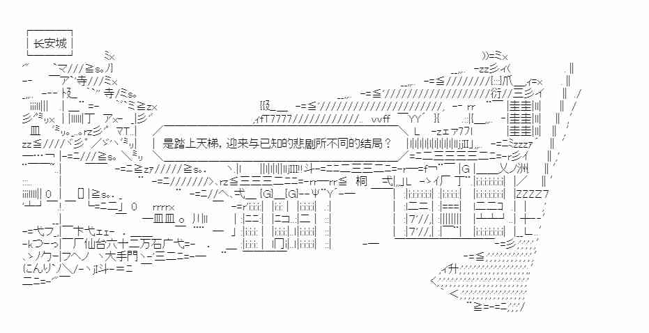 少女季汉兴亡录 22话 第58页