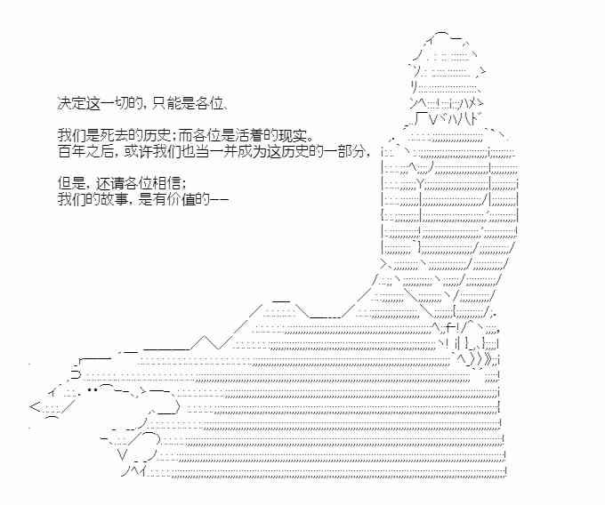 少女季汉兴亡录 22话 第60页