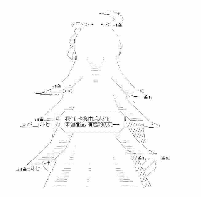 少女季汉兴亡录 22话 第61页