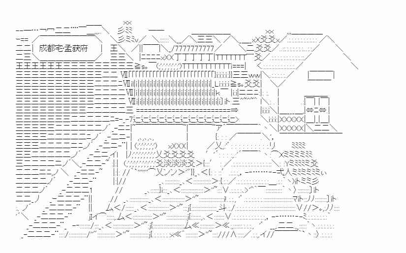 少女季汉兴亡录 23话 第13页