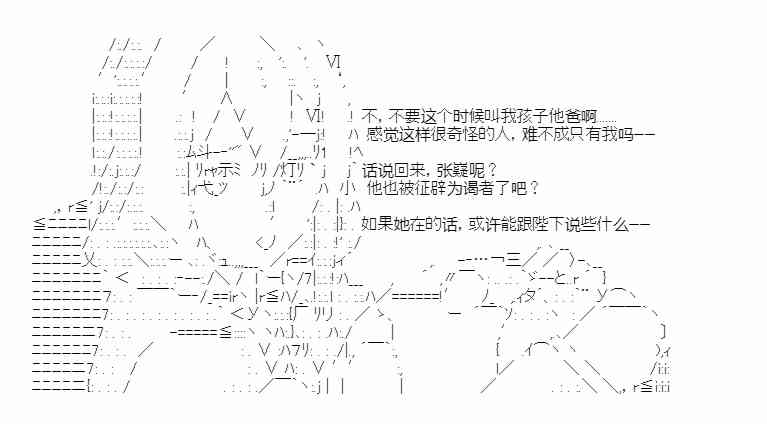 少女季汉兴亡录23话图