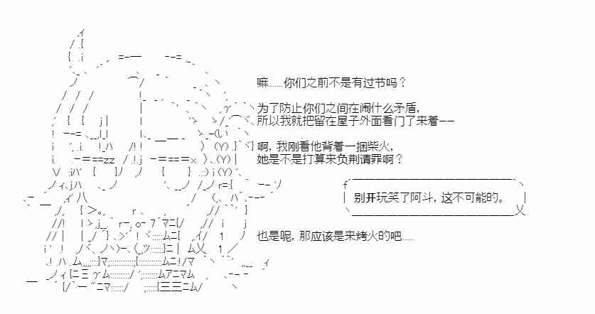 少女季汉兴亡录 23话 第21页