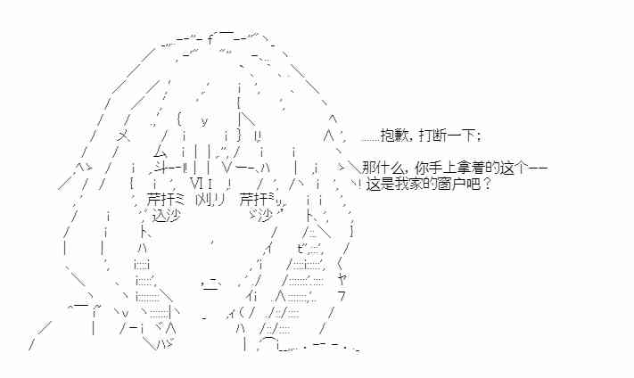 少女季汉兴亡录 23话 第28页