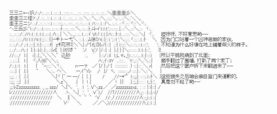 少女季汉兴亡录 23话 第29页